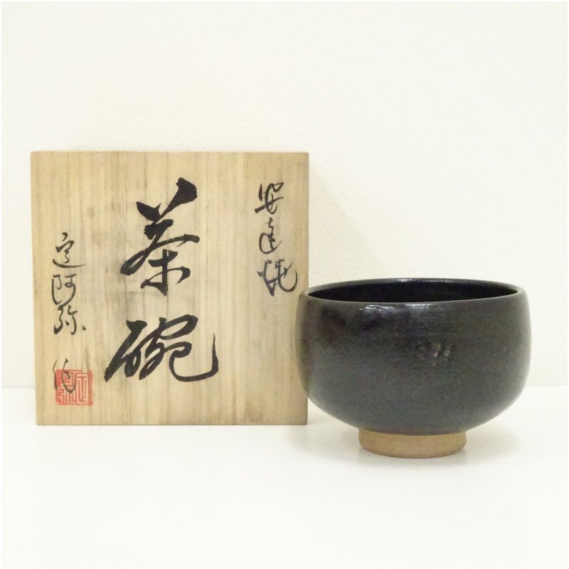 【中古】【茶道具】安達焼　定阿弥造　茶碗（共箱）茶道 抹茶 おしゃれ 抹茶茶碗 抹茶碗 和食器 レトロ 茶器 骨董 茶わん 茶会 茶の湯 jtot 4,680円