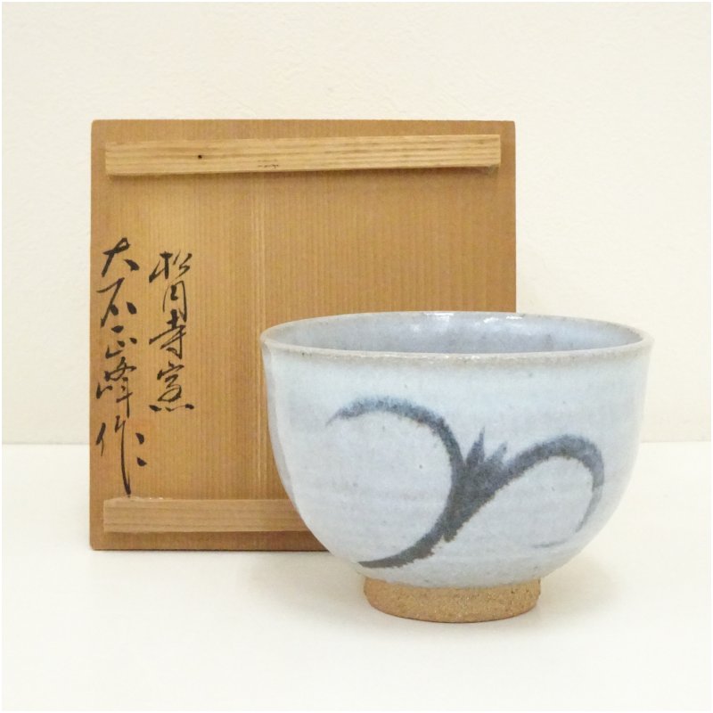 楽天市場】【中古】如拙庵 須田祥豊作 絵唐津 茶碗 茶道具【美品