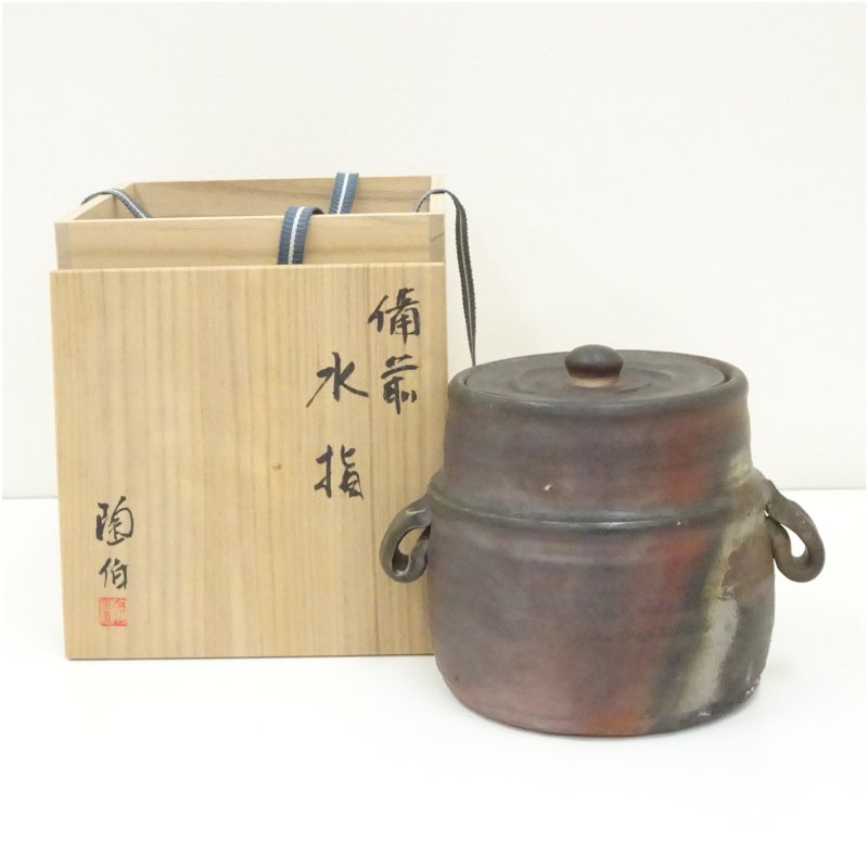 【中古】【茶道具】備前焼　三村陶伯造　水指（共箱）水指し 茶道 茶道具 おしゃれ 水差し 抹茶 インテリア 茶器 水器 お茶 骨董 茶会
