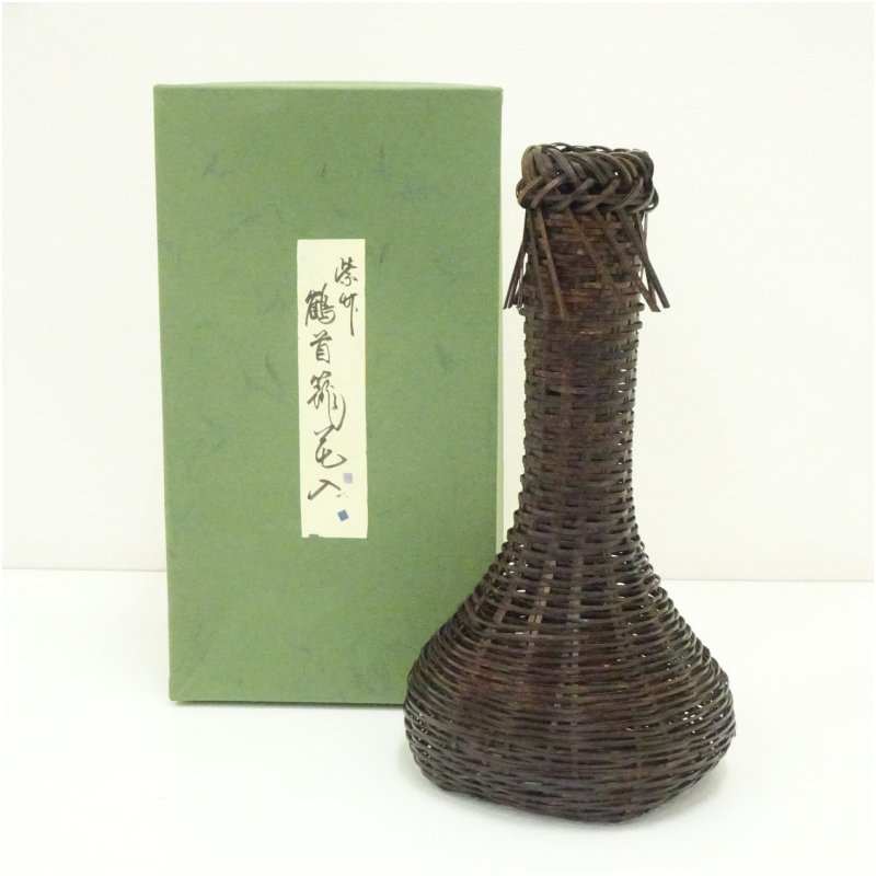【中古】【華道】長尾宗湖造 紫竹鶴首籠花入(箱付)花入れ 茶道 茶道具 花瓶 花器 おしゃれ フラワーベース 道具 茶室 華道 華道具 インテリア hnir 11月 秋