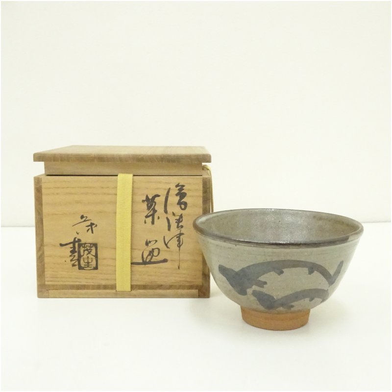 楽天市場】【中古】如拙庵 須田祥豊作 絵唐津 茶碗 茶道具【美品