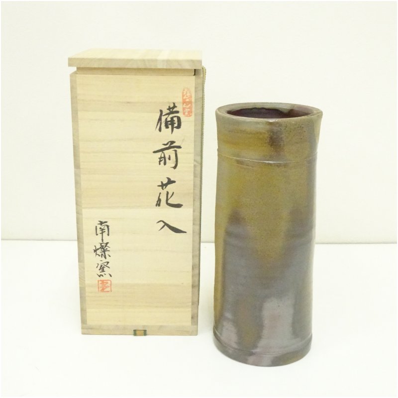 【中古】【華道】備前焼　南燦窯造　花入（共箱）花入れ 茶道 茶道具 花瓶 花器 おしゃれ フラワーベース 道具 茶室 華道 華道具 インテリア hnir