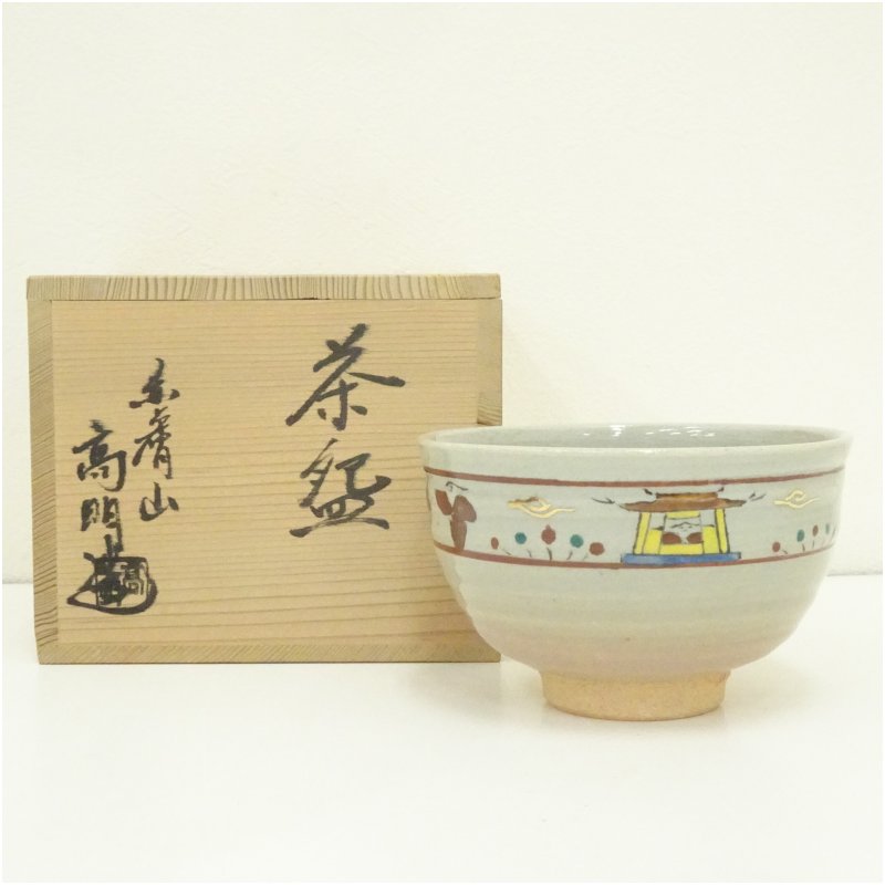 楽天市場】抹茶 茶碗 (赤膚焼) 鴻月 あかはだやき 大塩恵旦 おおしおけ