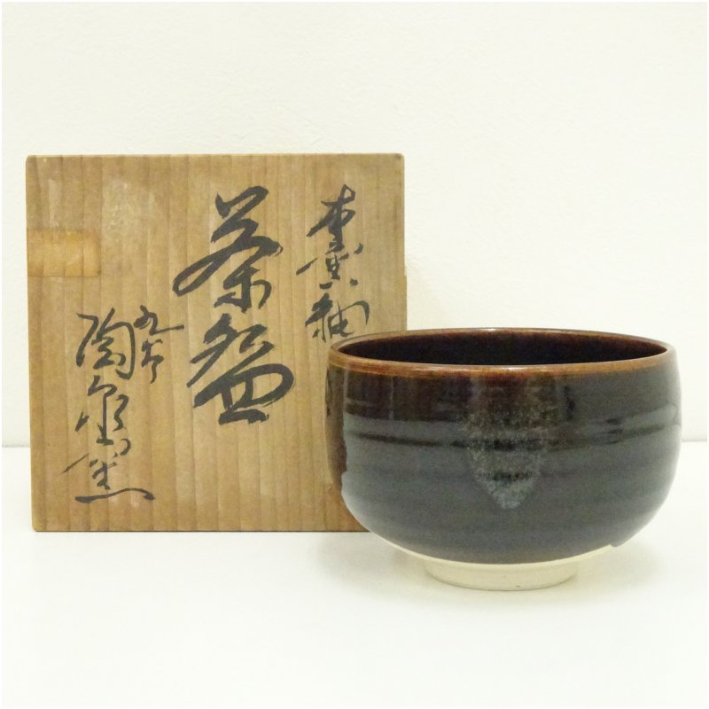 【中古】【茶道具】九谷焼　陶泉造　本窯釉茶碗（共箱）茶道 抹茶 おしゃれ 抹茶茶碗 抹茶碗 和食器 レトロ 茶器 骨董 茶わん 茶会 茶の湯 4,260円