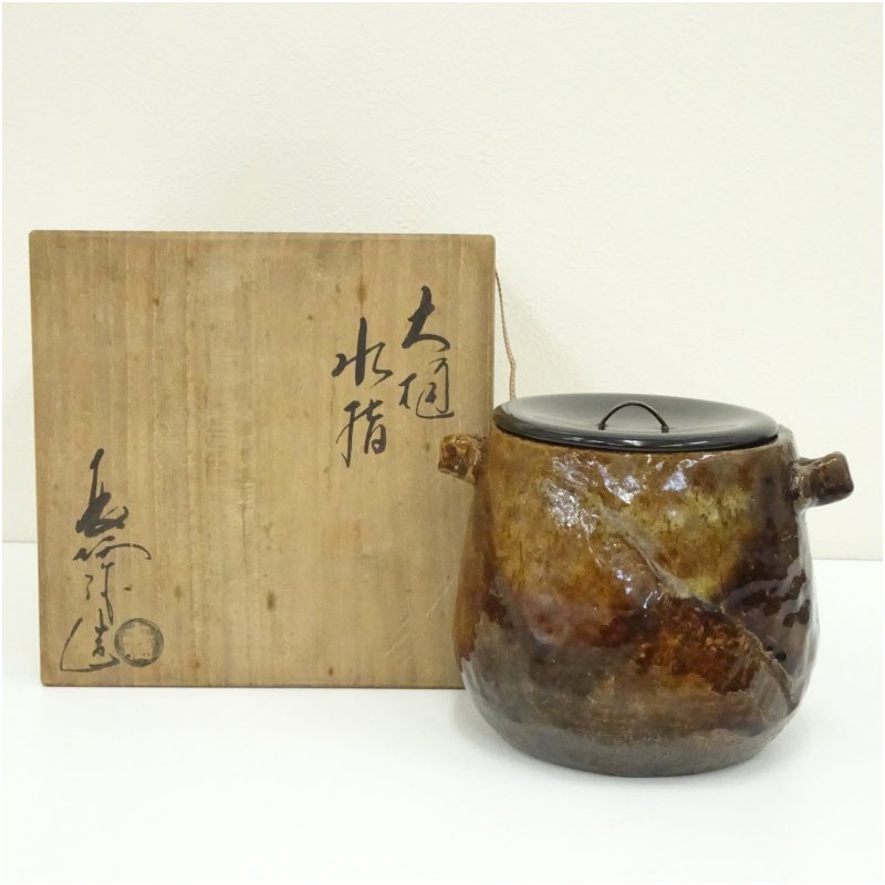 【中古】【大売り出し20%オフ】【茶道具】大樋焼 大樋長阿弥造 水指（共箱）水指し 茶道 茶道具 今めかしい 水さし 抹茶 室内装飾 茶器 水器 茶の葉 骨董 茶会【最大限度100%尖んがりうしろ側】