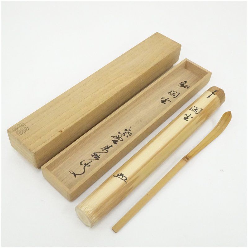 楽天市場】銘【花の影】小林太玄書付 竹茶杓 奥田宗春下削 夜桜にも