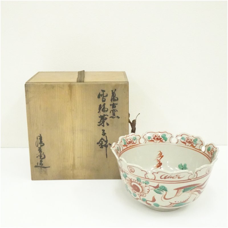 【中古】【陶芸・陶器】萬古窯　清香堂造　赤絵雪輪菓子鉢（共箱）食器 茶器 菓子器 おしゃれ かわいい 和菓子 主菓子 インテリア 茶道 茶道具 骨董 来客 ksk 9月 秋