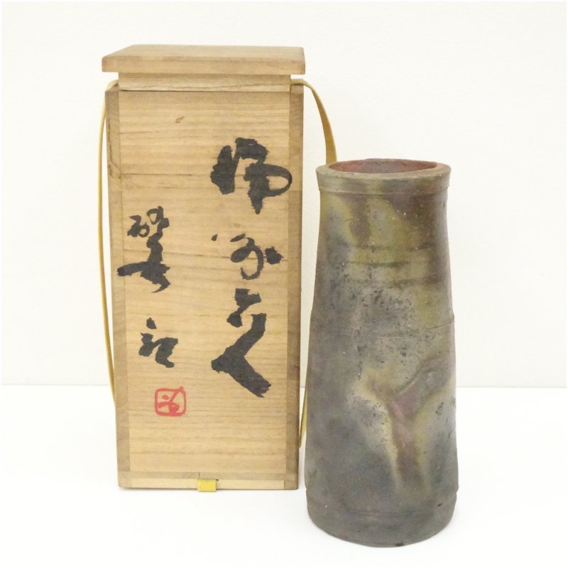 楽天市場】人間国宝 藤原雄造り 備前 窯変 掛花入 「茶道具・花入れ
