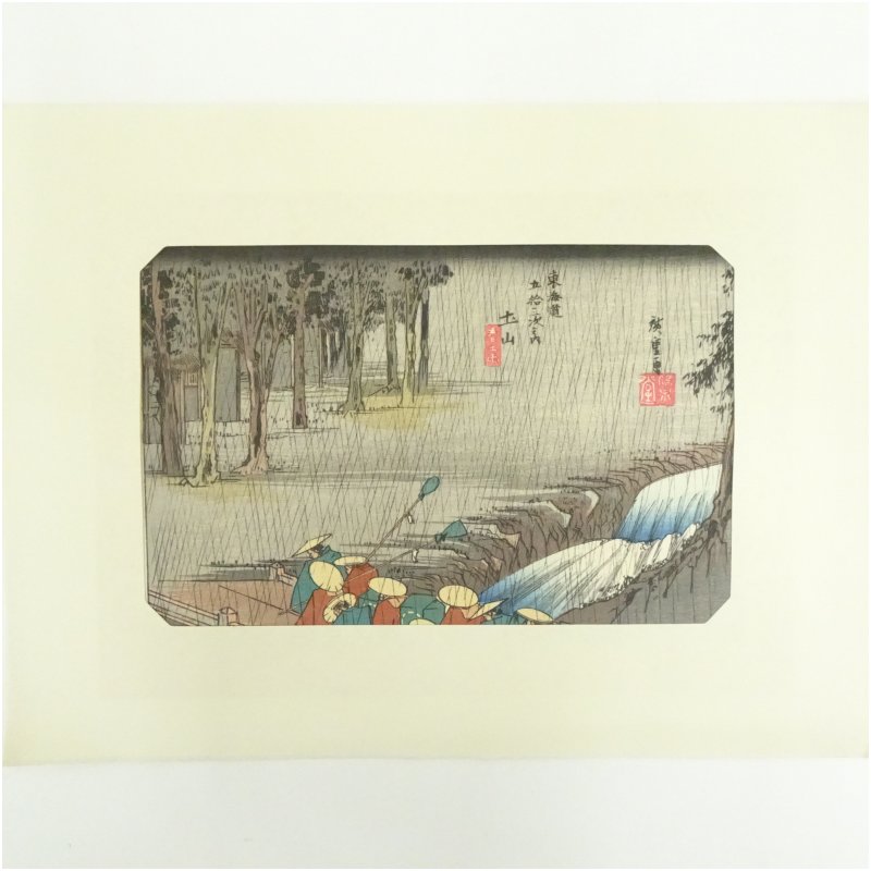 楽天市場】小島 功作 水辺有情シリーズ 二月 「待ち人」 河童 木版画