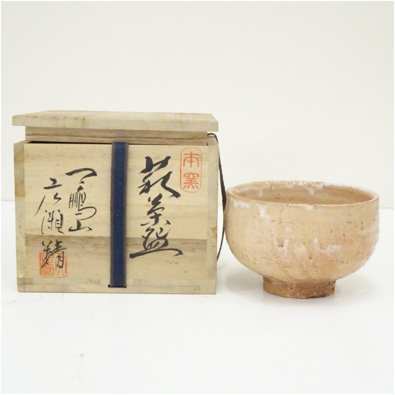 【中古】【茶道具】萩焼　天鵬山　広瀬精造　茶碗（共箱）茶道 抹茶 おしゃれ 抹茶茶碗 抹茶碗 和食器 レトロ 茶器 骨董 茶わん 茶会 茶の湯
