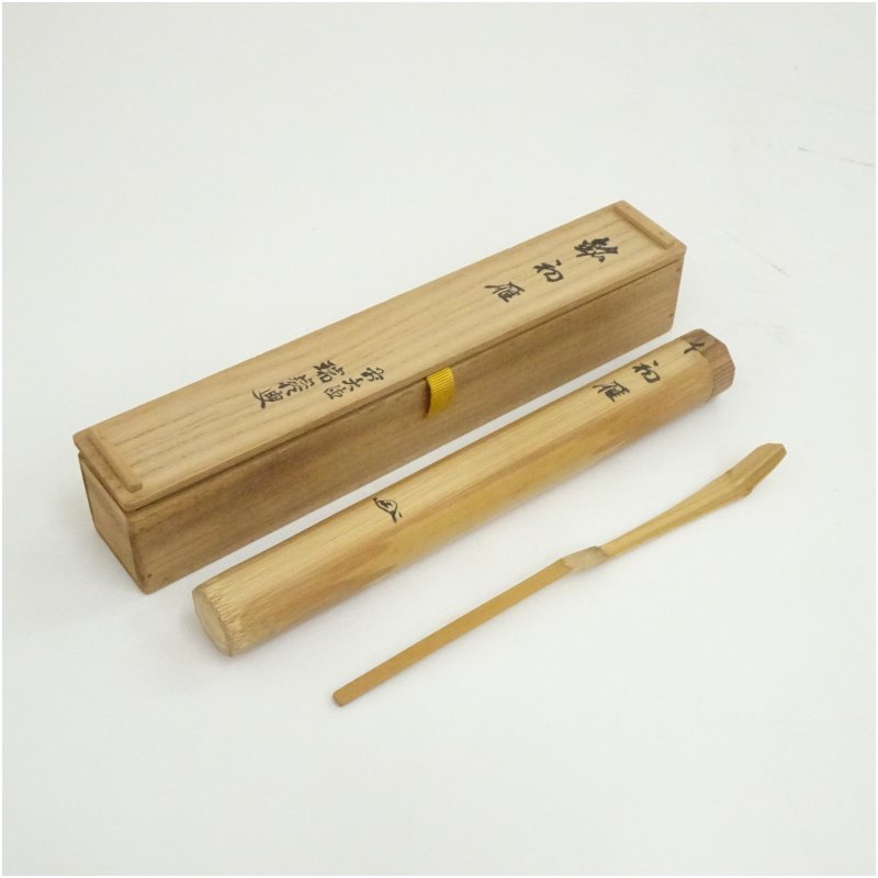 【中古】【茶道具】竹茶杓（銘：初雁）（前大徳　後藤瑞巌箱書）（共箱）茶道 茶道具 おしゃれ 抹茶 茶しゃく 茶匙 茶さじ 茶器 道具 骨董 お茶 茶会 茶の湯 茶席 9月 秋