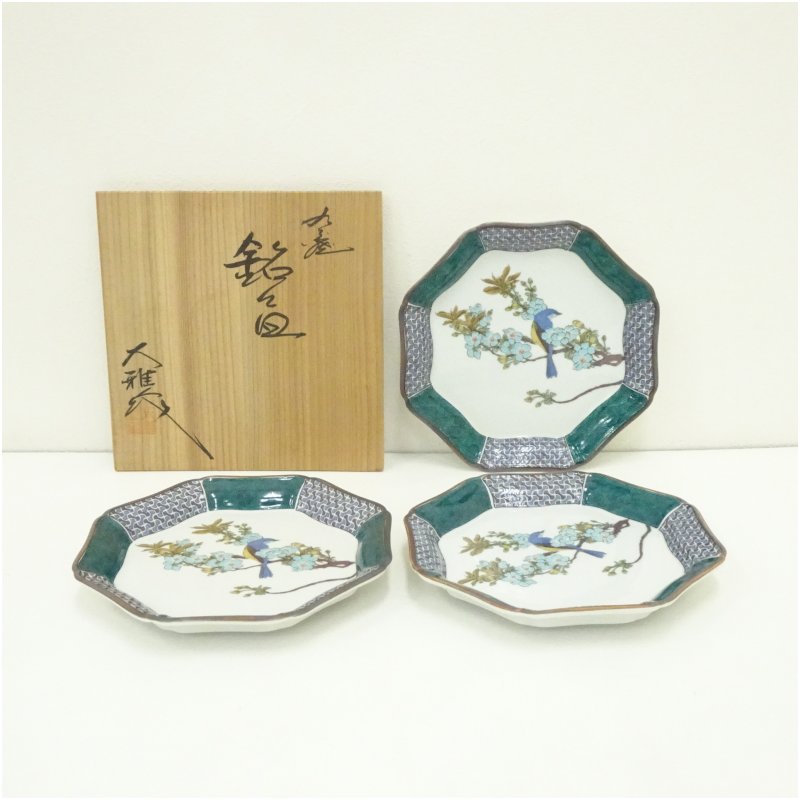 【中古】【陶芸・陶器】九谷焼　大雅造　銘々皿3客（共箱）茶器 菓子器 おしゃれ 和菓子 干菓子 主菓子 茶道 茶道具 お茶 小皿 骨董 茶会 抹茶 プレート 7,020円