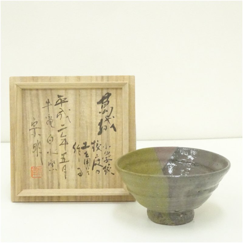 【中古】【茶道具】宗明造　茶碗（共箱）茶道 抹茶 おしゃれ 抹茶茶碗 抹茶碗 和食器 レトロ 茶器 骨董 茶わん 茶会 茶の湯