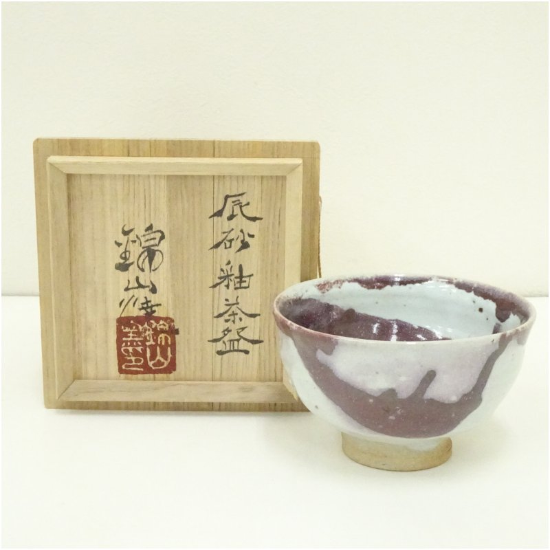 【中古】【茶道具】錦山焼　辰砂釉茶碗（共箱）茶道 抹茶 おしゃれ 抹茶茶碗 抹茶碗 和食器 レトロ 茶器 骨董 茶わん 茶会 茶の湯 jtot