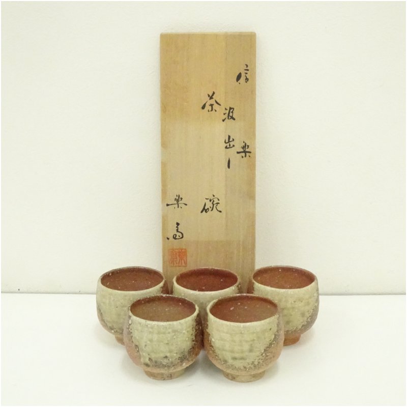 楽天市場】【茶器/茶道具 抹茶茶碗】 信楽焼き 高橋楽斎作（5代