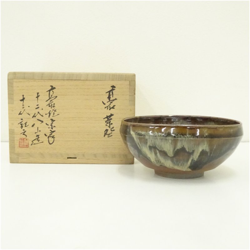 【茶道具】高取八仙造　高取焼天目茶碗　茶碗A637 茶道具】高取八仙造 高取焼天目茶碗 茶碗A637