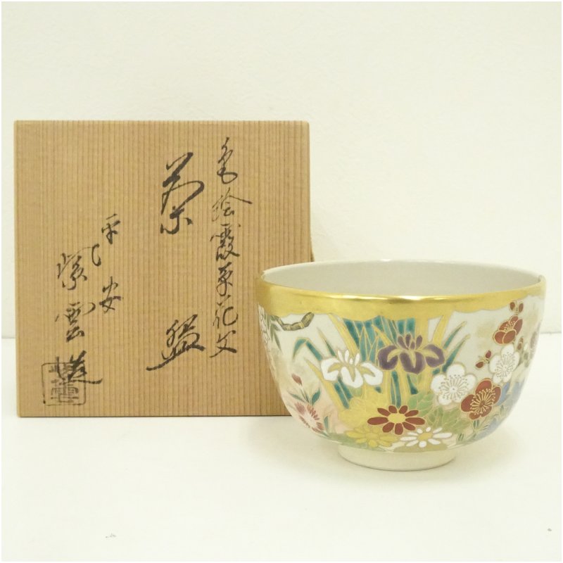 楽天市場】【中古】【茶道具】京焼 橋本紫雲造 仁清写扇面文茶碗（共箱