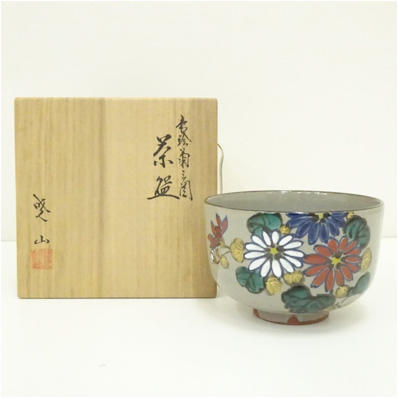 【中古】【茶道具】京焼　暁山造　色絵菊之図茶碗（共箱）茶道 抹茶 おしゃれ 抹茶茶碗 抹茶碗 和食器 レトロ 茶器 骨董 茶わん 茶会 茶の湯 9月 10月 秋