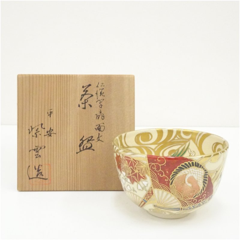 【中古】【茶道具】京焼　橋本紫雲造　仁清写扇面文茶碗（共箱）茶道 抹茶 おしゃれ 抹茶茶碗 抹茶碗 和食器 レトロ 茶器 骨董 茶わん 茶会 茶の湯
