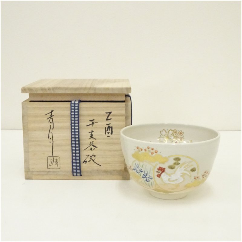 楽天市場】＜茶道具・茶碗＞ 大根の絵茶碗 菟道窯作 冬のお抹茶茶碗