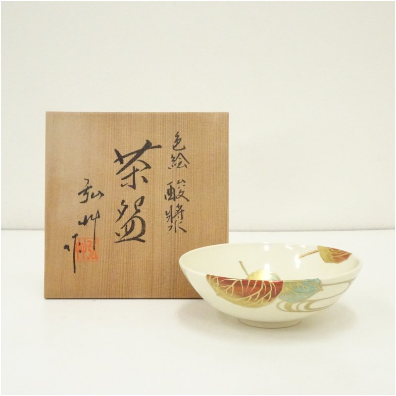 【中古】【茶道具】京焼　弘艸造　色絵酸漿茶碗（共箱）茶道 抹茶 おしゃれ 抹茶茶碗 抹茶碗 和食器 レトロ 茶器 骨董 茶わん 茶会 茶の湯