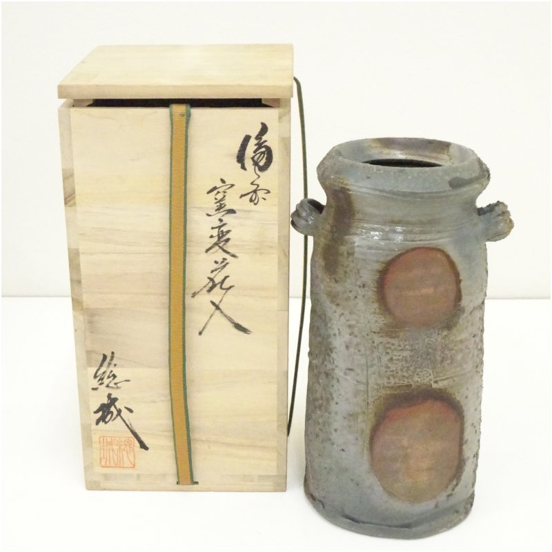 【中古】【華道】備前焼　難波総城造　花入（共箱）花入れ 茶道 茶道具 花瓶 花器 おしゃれ フラワーベース 道具 茶室 華道 華道具 インテリア hnir