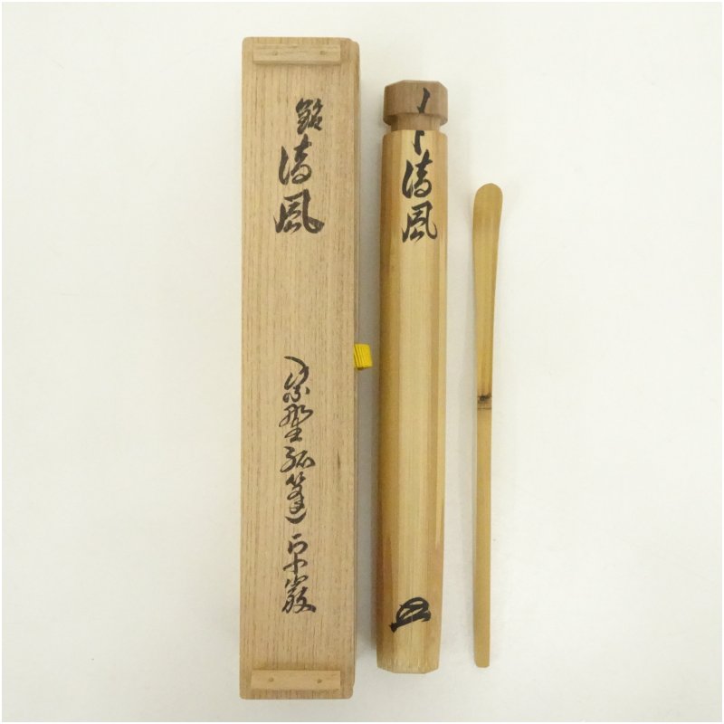 【中古】【茶道具】竹茶杓（銘：清風）（大徳寺　小堀卓巌書付）（共箱）茶道 茶道具 おしゃれ 抹茶 茶しゃく 茶匙 茶さじ 茶器 道具 骨董 お茶 茶会 茶の湯 茶席 5月 6月 春夏 13,140円