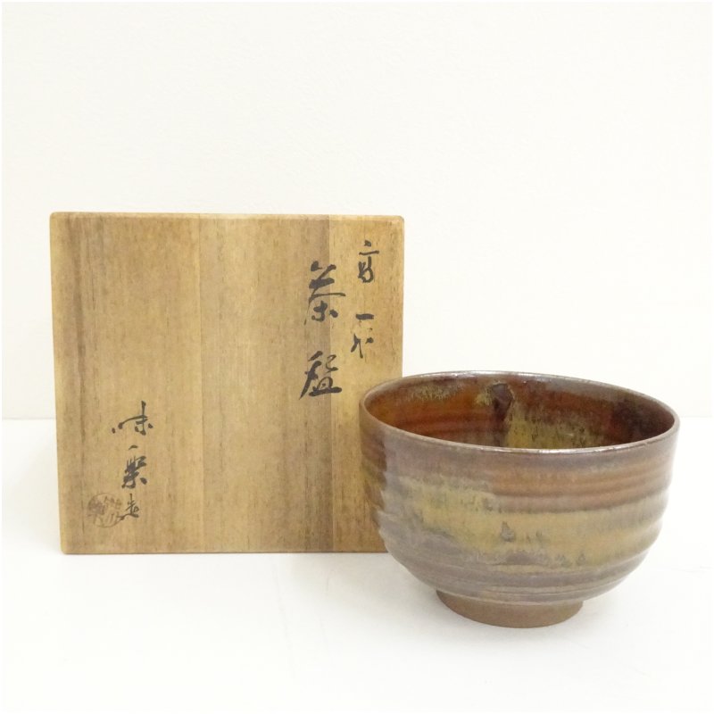 楽天市場】【高取焼 14代 高取忍作】茶道具 杉形茶碗 八仙窯【美品