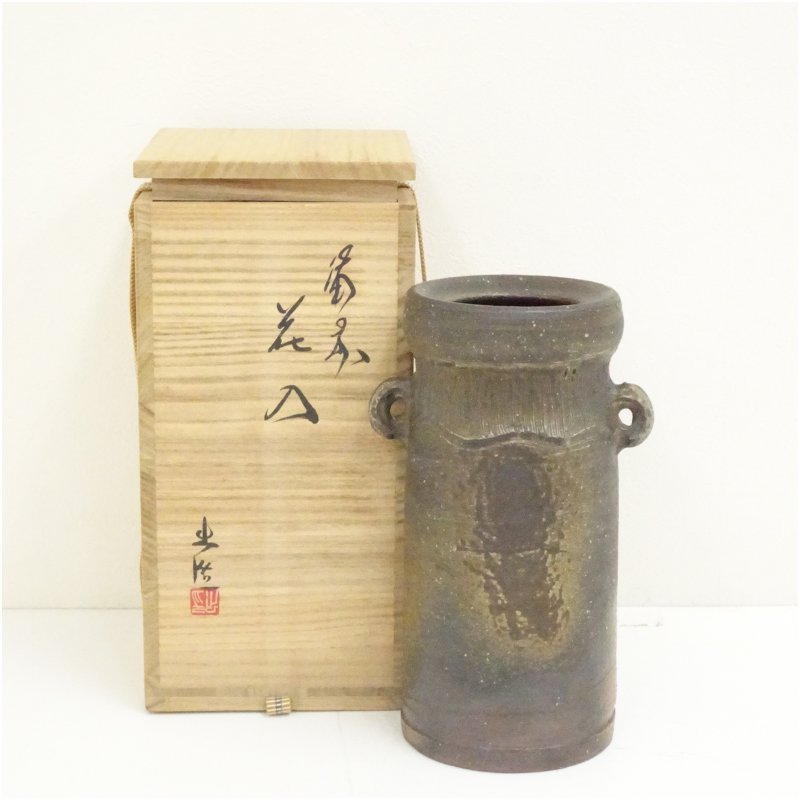 楽天市場】人間国宝 藤原雄造り 備前 窯変 掛花入 「茶道具・花入れ