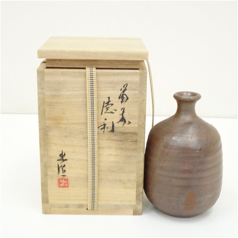 【中古】【陶芸・陶器】備前焼　山本出造　徳利（共箱） 酒器 おしゃれ かわいい 酒 日本酒 和食 懐石 骨董 とっくり インテリア 茶事 茶道 茶道具