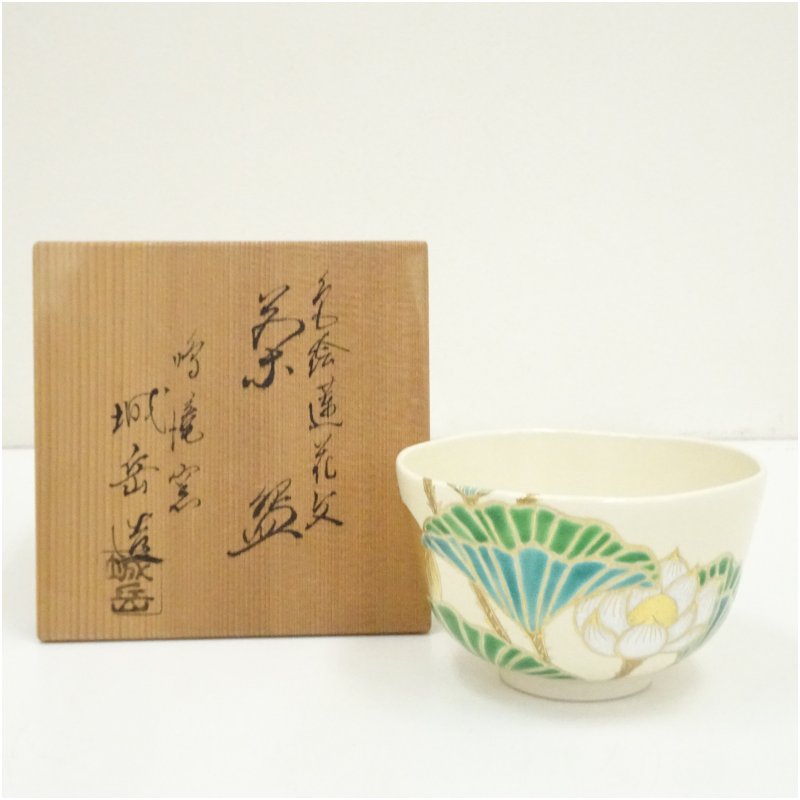 【中古】【茶道具】京焼　鳴滝窯　橋本城岳造　色絵蓮花文茶碗（共箱） 茶道 抹茶 おしゃれ 抹茶茶碗 抹茶碗 和食器 レトロ 茶器 骨董 茶わん 茶会 茶の湯