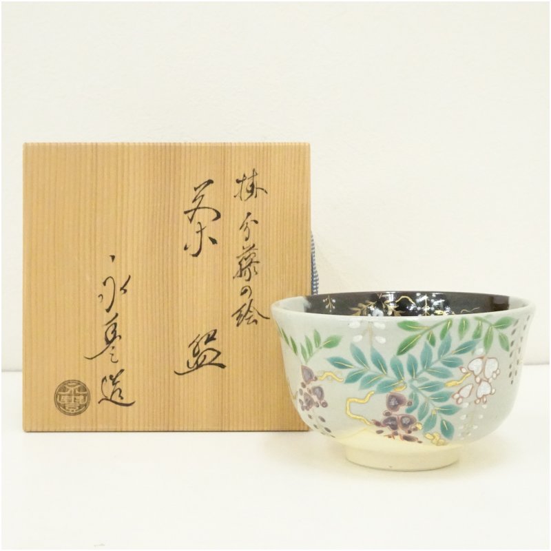 楽天市場】《十月☆特売品》橋本永豊作 乾山写 時鐘茶碗 抹茶茶碗