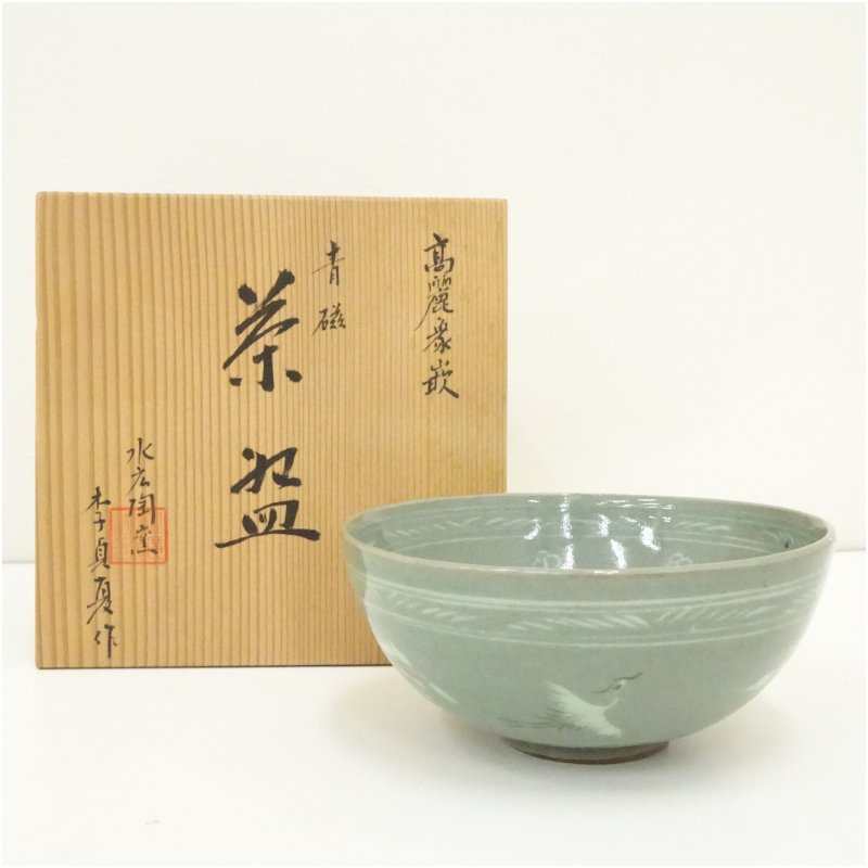 【中古】【茶道具】水広陶窯　李貞夏造　高麗象嵌青磁茶碗（共箱） 茶道 抹茶 おしゃれ 抹茶茶碗 抹茶碗 和食器 レトロ 茶器 骨董 茶わん 茶会 茶の湯
