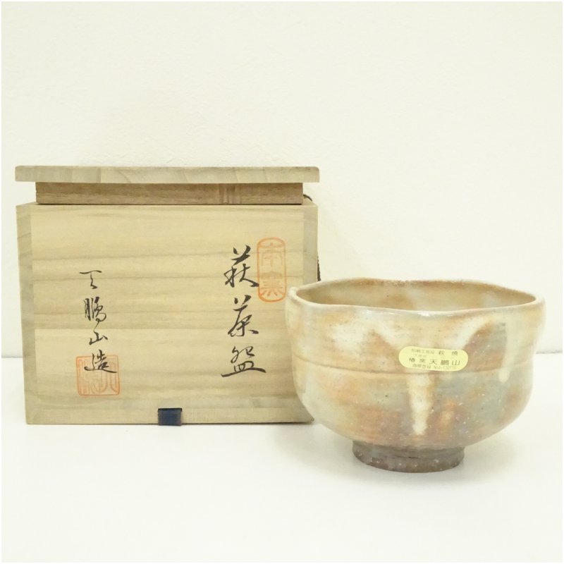 【中古】【茶道具】萩焼　天鵬山造　茶碗（共箱） 茶道 抹茶 おしゃれ 抹茶茶碗 抹茶碗 和食器 レトロ 茶器 骨董 茶わん 茶会 茶の湯