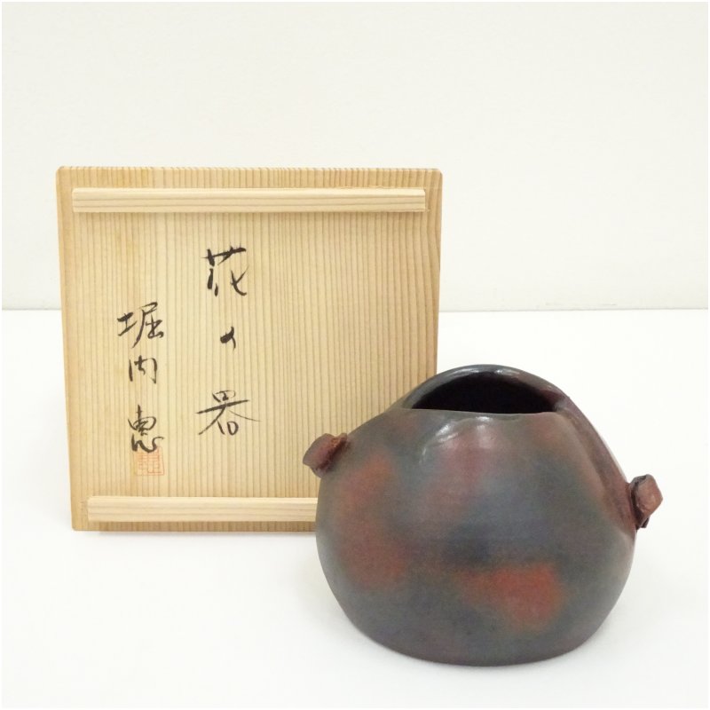 【中古】【華道】堀内恵造 花の器（共箱） 華道具 花器 茶道 今めかしい アンティーク 室内装飾 レトロ オブジェ 作物 骨董品 骨董