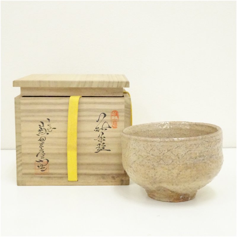 楽天市場】【細合喝堂書付】天寵山 七代 兼田三左衛門作 銘「無心」 萩