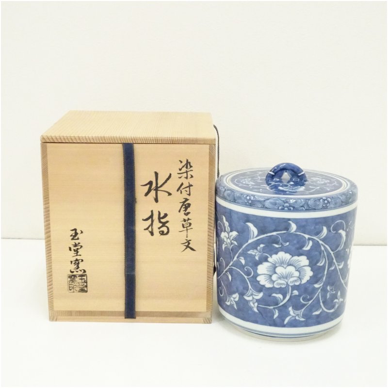 【中古】【茶道具】京焼　玉堂窯造　染付唐草文水指（共箱） 水指し 茶道 茶道具 おしゃれ 水差し 抹茶 インテリア 茶器 水器 お茶 骨董 茶会｜茶道具・掛軸のショップつなぐ