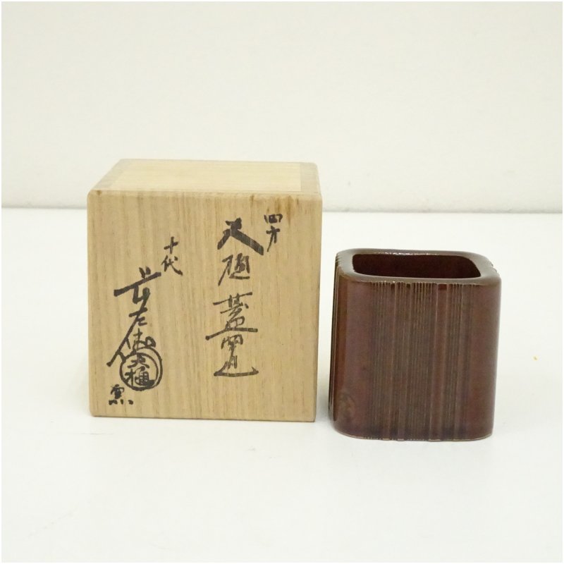 大樋焼四方蓋置 大樋焼四方蓋置