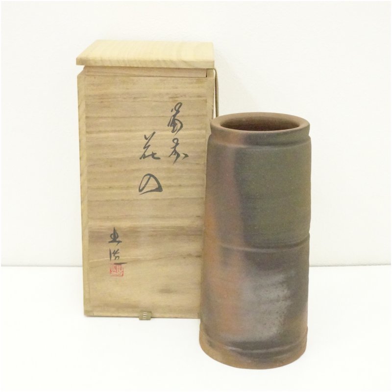 【中古】【華道】備前焼　山本出造　花入（共箱） 花入れ 茶道 茶道具 花瓶 花器 おしゃれ フラワーベース 道具 茶室 華道 華道具 インテリア hnir