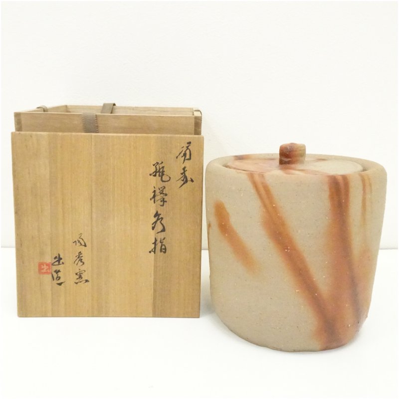 【中古】【大売り出し20%オフ】【茶道具】備前焼 山本出造 緋襷水指（共箱） 水指し 茶道 茶道具 今めかしい 水さし 抹茶 室内装飾 茶器 水器 茶の葉 骨董 茶会【最大限度100%尖んがりうしろ側】