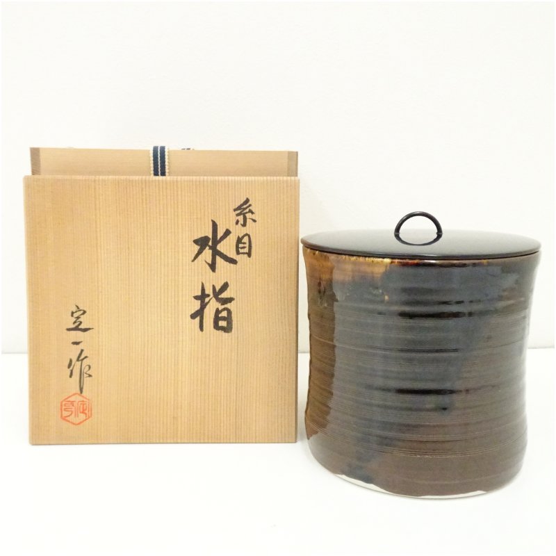 【中古】【大売り出し20%オフ】【茶道具】京焼 桶谷定一造 糸目水指（共箱） 水指し 茶道 茶道具 今めかしい 水さし 抹茶 室内装飾 茶器 水器 茶の葉 骨董 茶会【最大限度100%尖んがりうしろ側】