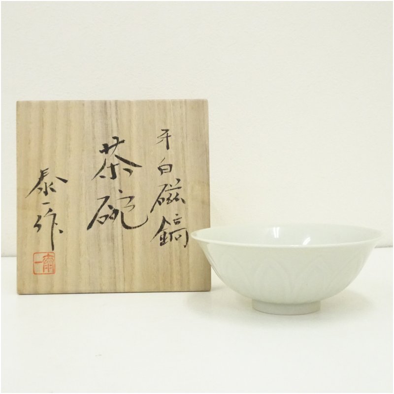 【中古】【茶道具】京焼 加藤泰一造 牙白磁鎬茶碗(共箱) 茶道 抹茶 おしゃれ 抹茶茶碗 抹茶碗 和食器 レトロ 茶器 骨董 茶わん 茶会 茶の湯|茶道具・掛軸のショップつなぐ