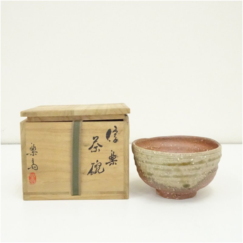 楽天市場】【茶器/茶道具 抹茶茶碗】 信楽焼き 高橋楽斎作（5代