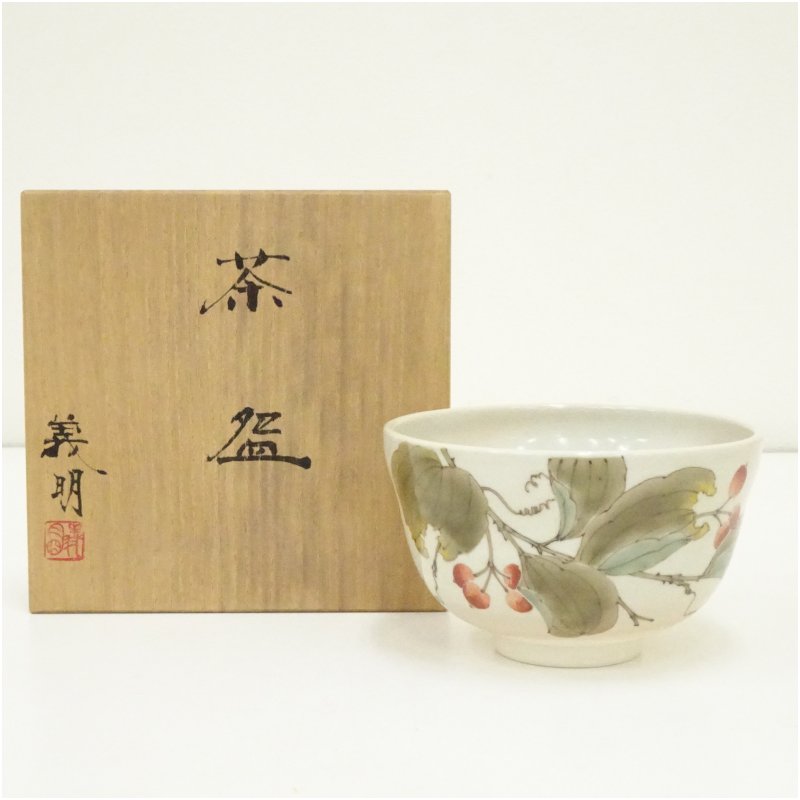 中古】【茶道具】九谷焼 山田義明（龍山）造 色絵山帰来茶碗（共箱