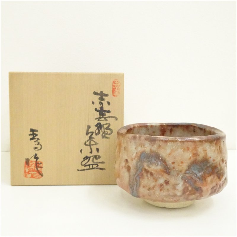【中古】【茶道具】王子窯　加藤寛治造　赤志野茶碗（共箱） 茶道 抹茶 おしゃれ 抹茶茶碗 抹茶碗 和食器 レトロ 茶器 骨董 茶わん 茶会 茶の湯