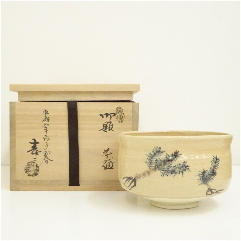 楽天市場】葵窯造 加藤春二 柳茶碗 瀬戸焼 竹里庵 茶道具 茶器 共布 栞