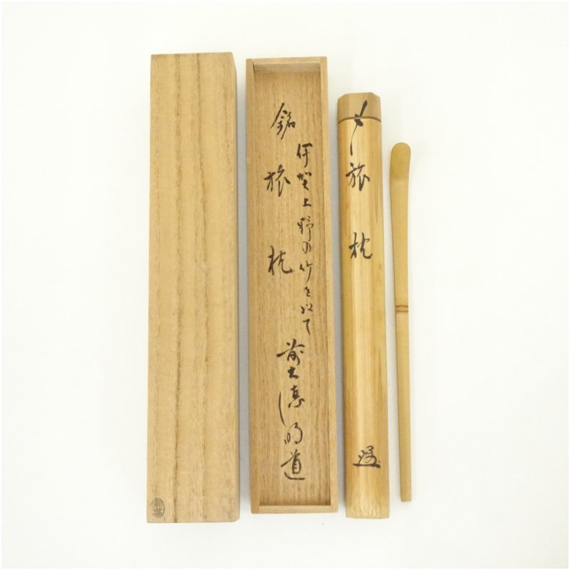 楽天市場】【中古】宗春作 竹茶杓 銘「唐錦」 前大徳柳生 橋本紹