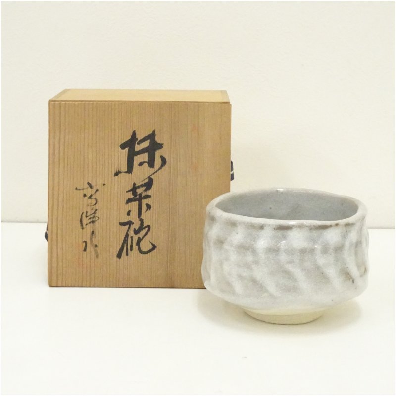 楽天市場】【中古】【茶器/茶道具 抹茶茶碗】 鼠志野 加藤光右衛門作