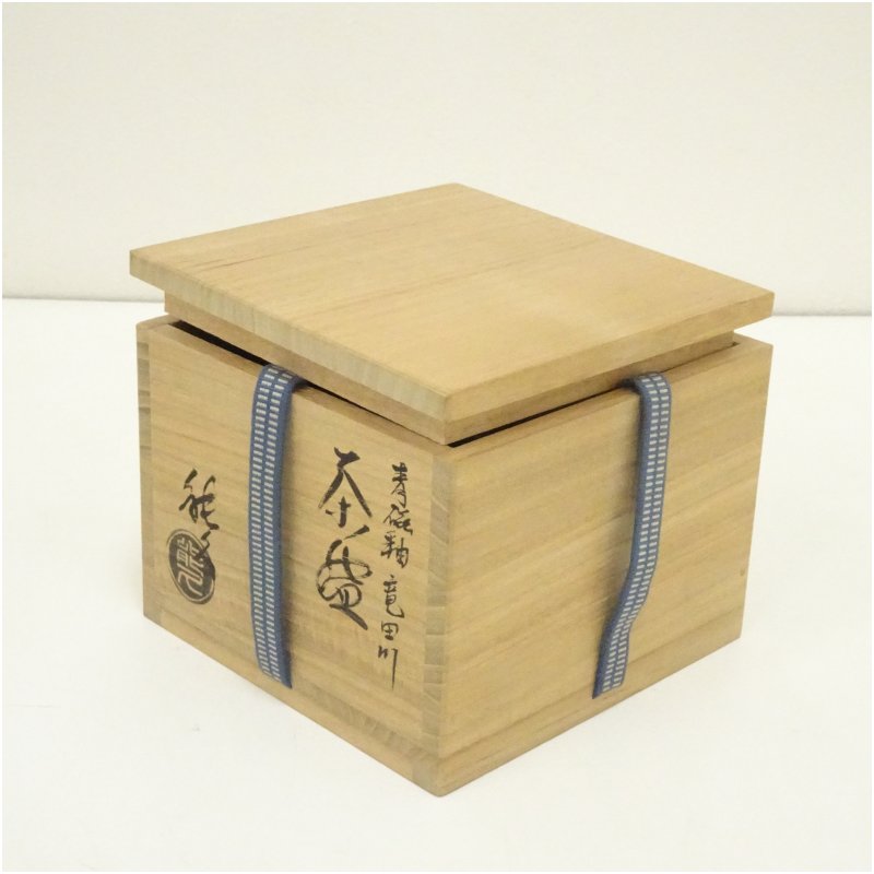 楽天市場】【七月の特売品】松本鉄山作 絵瀬戸 平茶碗 茶道具【中古 美