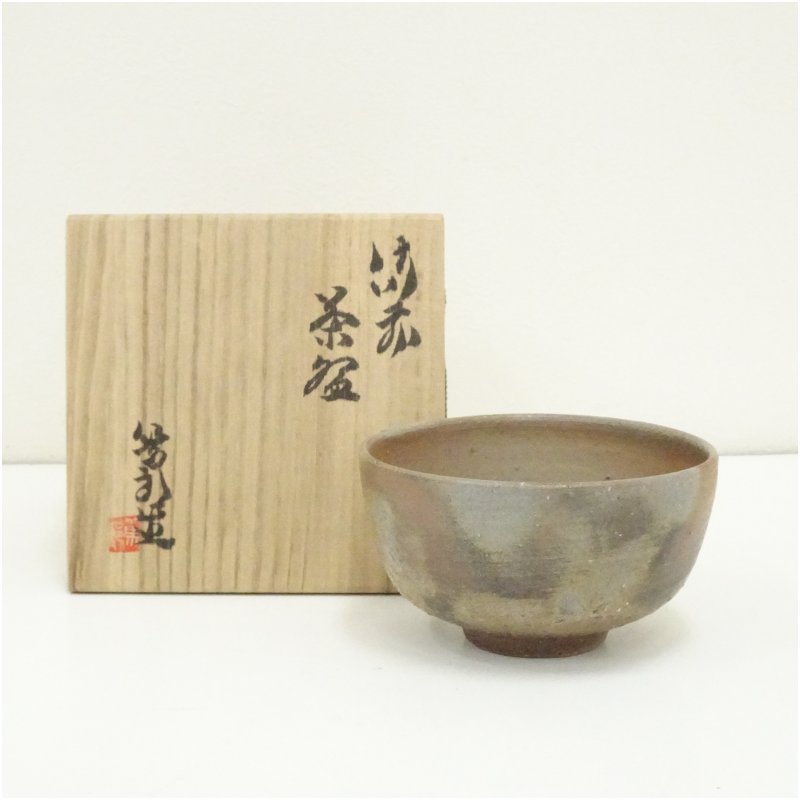 【中古】【茶道具】備前焼　矢部篤郎造　茶碗（共箱） 茶道 抹茶 おしゃれ 抹茶茶碗 抹茶碗 和食器 レトロ 茶器 骨董 茶わん 茶会 茶の湯